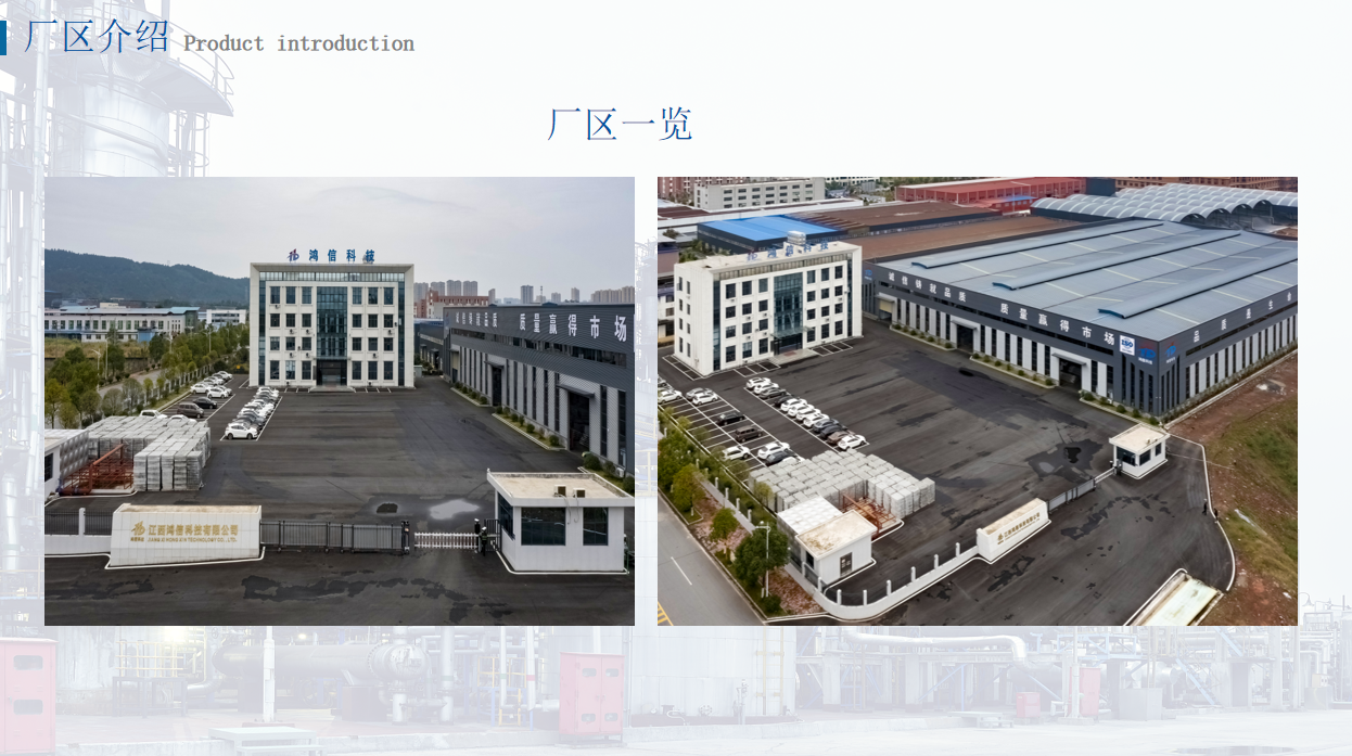 厂区一览