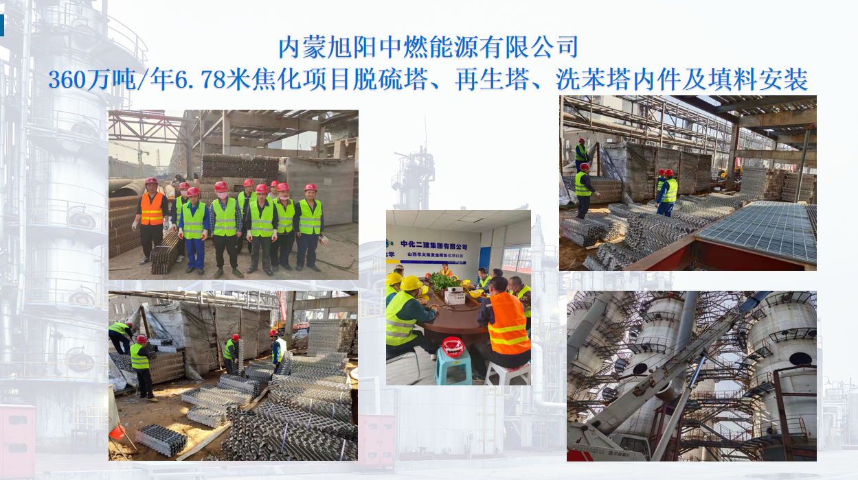 内蒙旭阳中燃能源有限公司